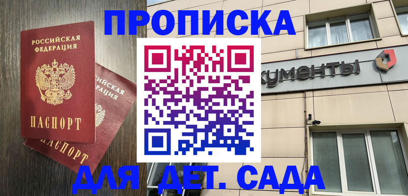 пропишу в квартире в Белово
