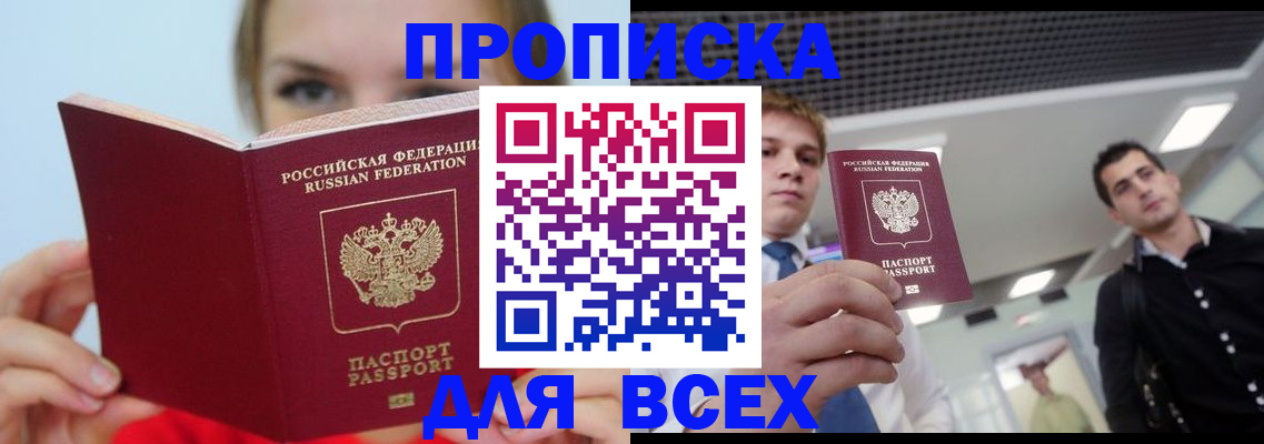 временная регистрация гарантия в Белово
